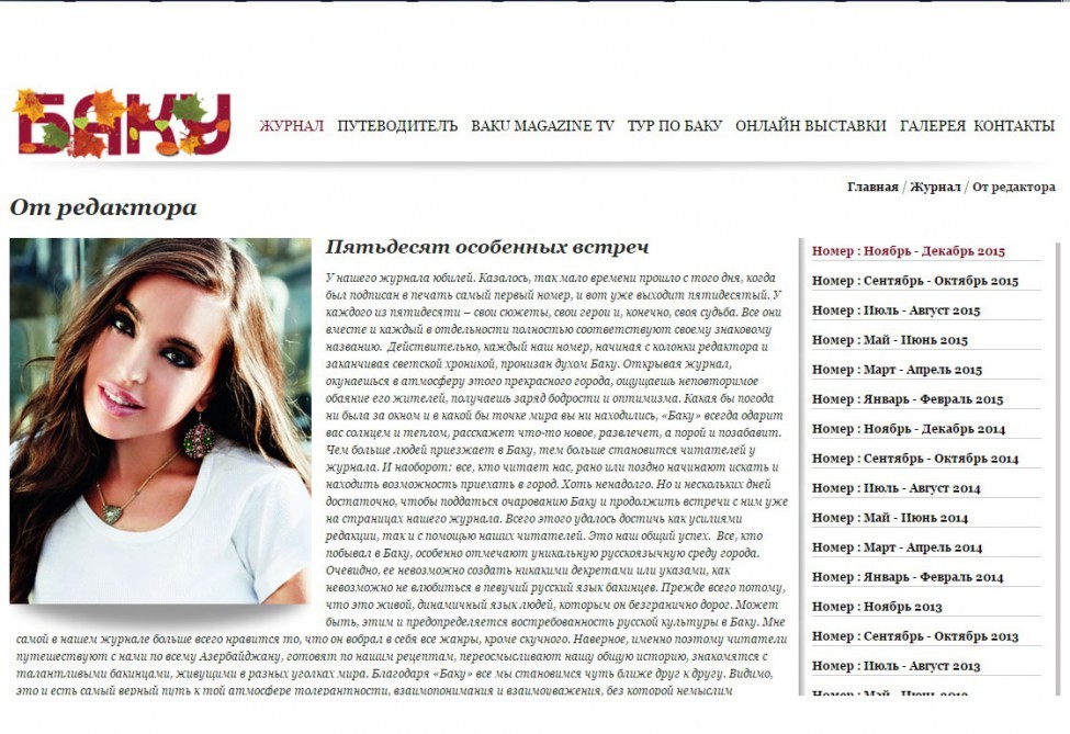 “...Bir-birimizə daha yaxın oluruq”  -  Leyla Əliyeva