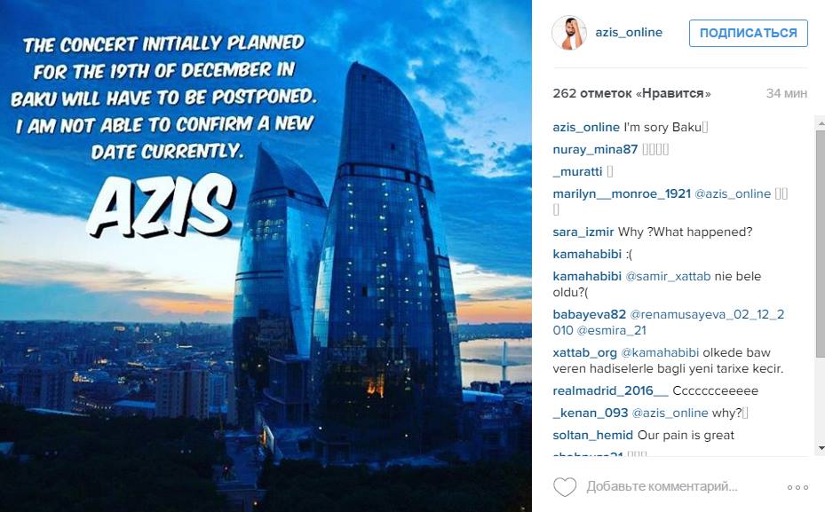 Azislə Natavan yanğına g&ouml;rə konserti təxirə saldı