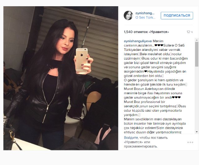 Aynişan &ldquo;O səs T&uuml;rkiyə&rdquo;ni tərk etdi