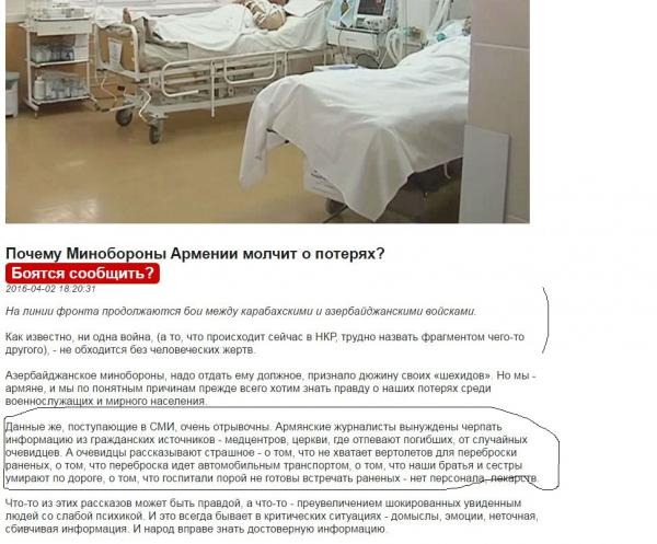 Ermənilərin itkiləri ilə bağlı dəhşətli faktlar