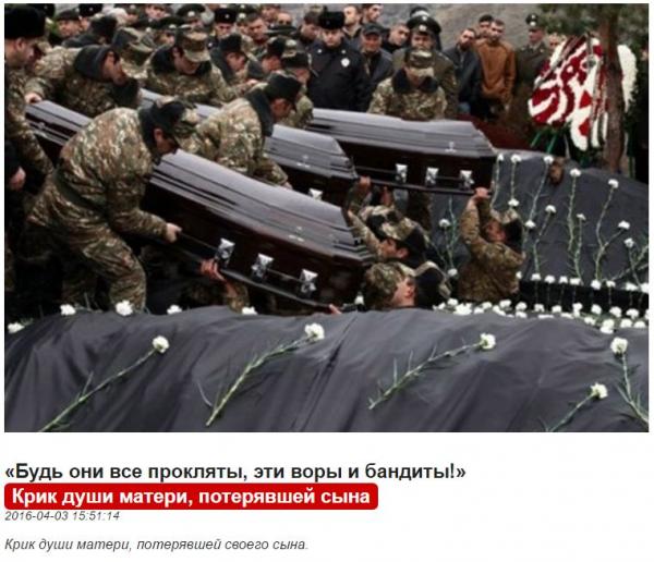 Ermənilərin itkiləri ilə bağlı dəhşətli faktlar