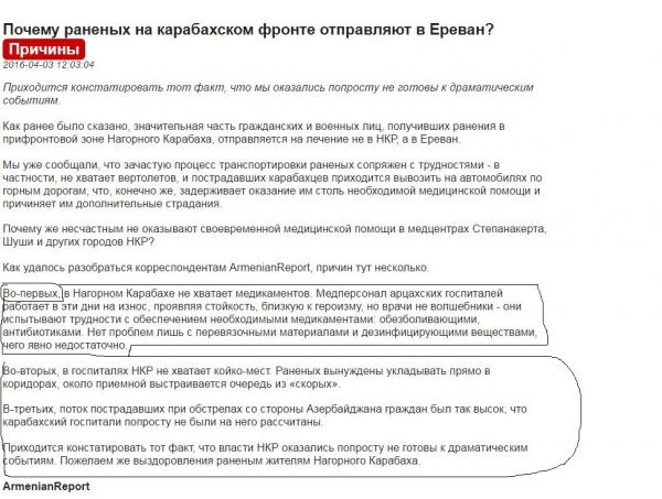 Ermənilərin itkiləri ilə bağlı dəhşətli faktlar