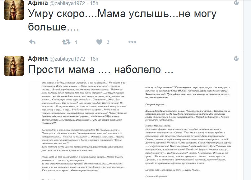 Gülnarənin adından məktub yayıldı - 