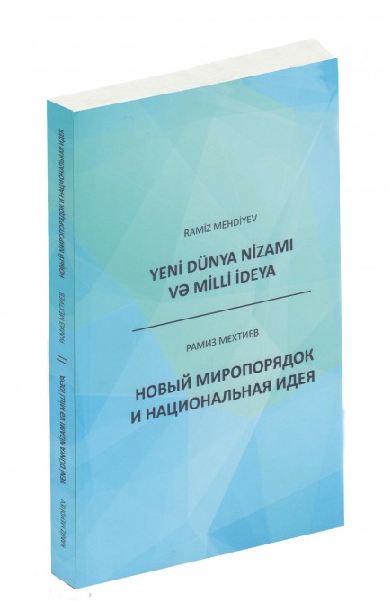 Ramiz Mehdiyevdən yeni kitab  -  “Faktlardan qaçmaq olmaz”